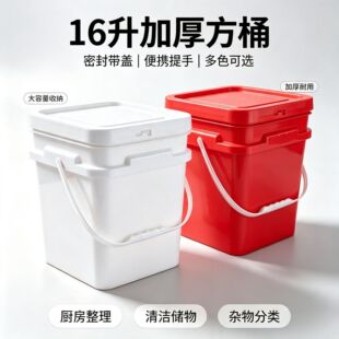 ��Ͱ16L��Ͱ16������Ͱ ʳƷ�����w����Ͱ���ZͰ�V��Ͱ���b�w��Ͱ