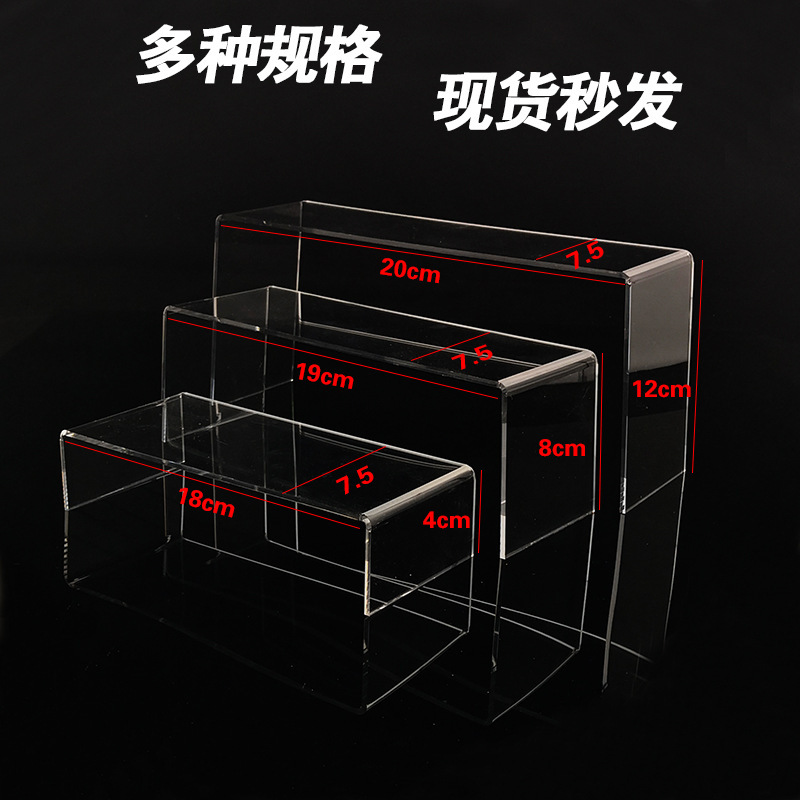 亚克力U型展示架鞋托架阶梯塑料鞋托化妆品陈列架透明置物展示台