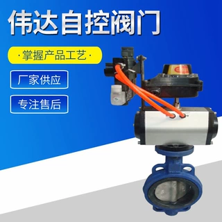 厂家供应供应 D671X-10/16常温气动蝶阀 不锈钢法兰气动对夹蝶阀