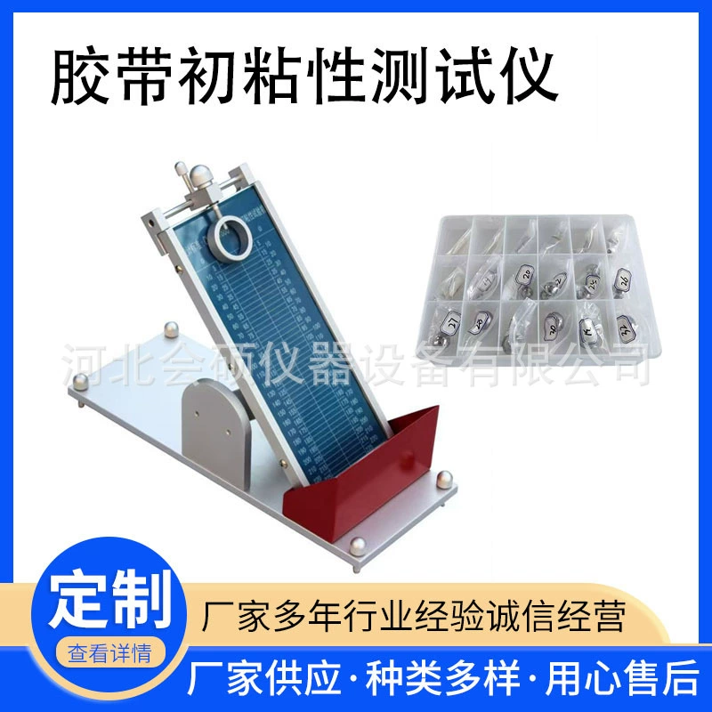 Горячая продажа лента тестер вязкости