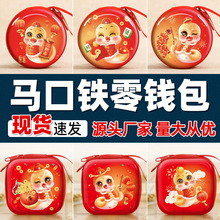节日礼物儿童零钱包蛇年吉祥物礼品小学生奖品幼儿园生日伴手礼