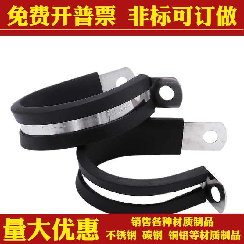 304不锈钢连胶条喉箍R型固定夹管夹电缆电线连胶条卡箍橡胶减震抱