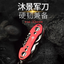 多功能瑞士刀户外多用荒野求救生钓鱼组合工具刀折叠便携水果小刀