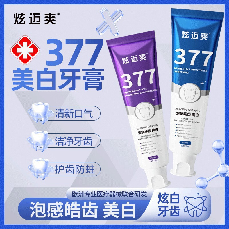 377 ダブルアクション美白プロバイオティック歯磨き粉歯の汚れを除去タバコの汚れミントフレッシュブレス歯磨き粉正規メーカーから発送|undefined
