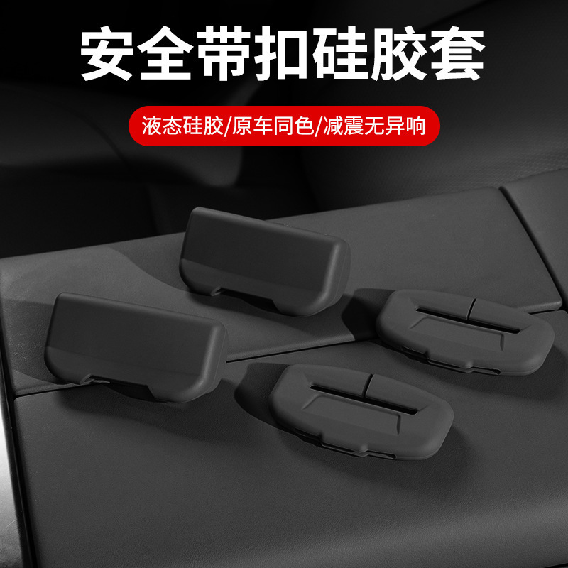 国境を越えた車のシートベルトシリコン保護カバーシートベルトカードバックル保護カバー車のアンチスクラッチ工場直販|undefined