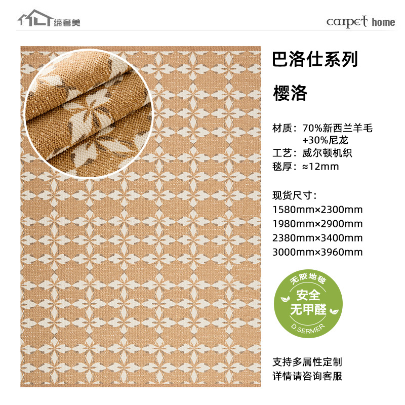 Alfombra de lujo ligera alfombra doméstica sala de estar dormitorio alfombra de cama alta sensación de resistencia a la suciedad fácil de cuidar alfombra de lana antideslizante villa