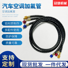 冰箱汽车空调加氟管制冷剂氟利昂灌注工具雪种冷媒管道接头配件