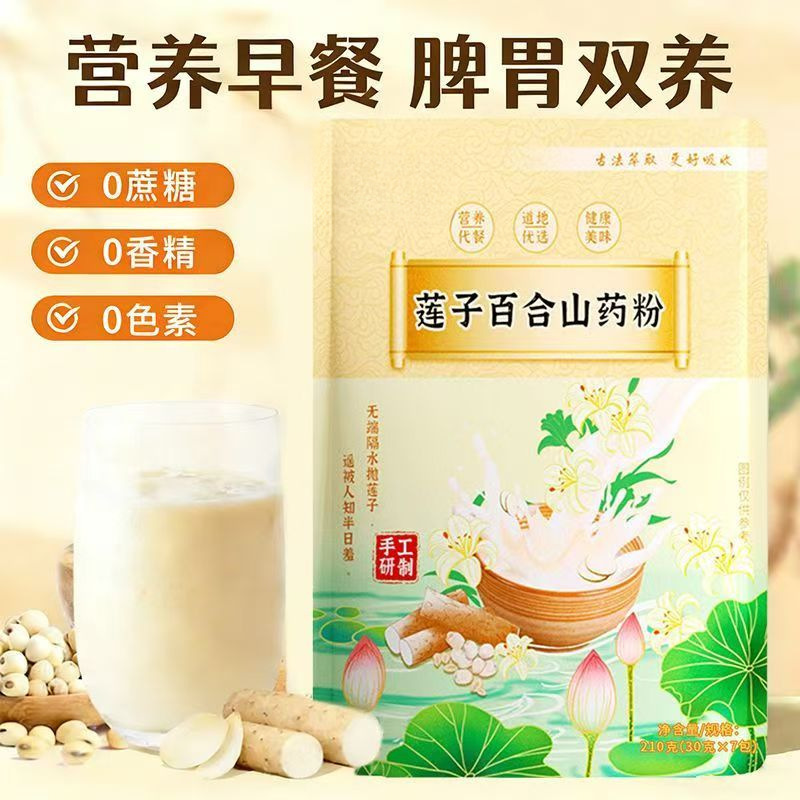Lotus Seed, Lily, and Yam Powder, Whole Grain Nutritional Meal Replacement Powder, Healthy Food, Instant Breakfast, Sugar-Free, Dropshipping Lotus Seed, Lily, and Yam Powder, Whole Grain Nutritional Meal Replacement Powder, Healthy Food, Instant Breakfast, Sugar-Free, Dropshipping