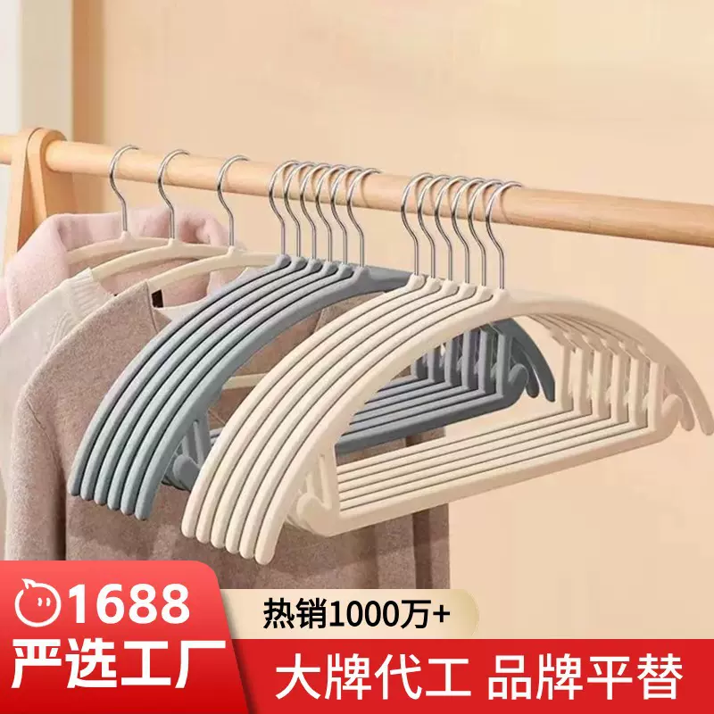 弧形环保植绒衣架防滑无痕家用阳台衣挂衣纳整理高档干湿两用衣柜