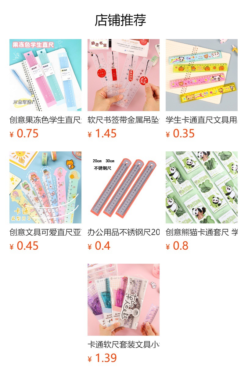 预览状态下无法点击,发布后,可点击跳转到对应的商品页面