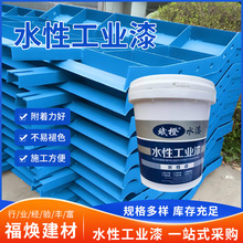 钢结构翻新金属管架脚手架消防管彩钢瓦防腐锈水性漆防锈水性环保
