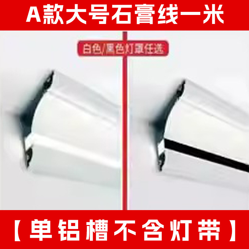 模造石膏ラインライト一体型石膏ラインライト二重まぶた表面実装アルミニウム合金フリーダウンライトラインライト装飾ストリップ|undefined