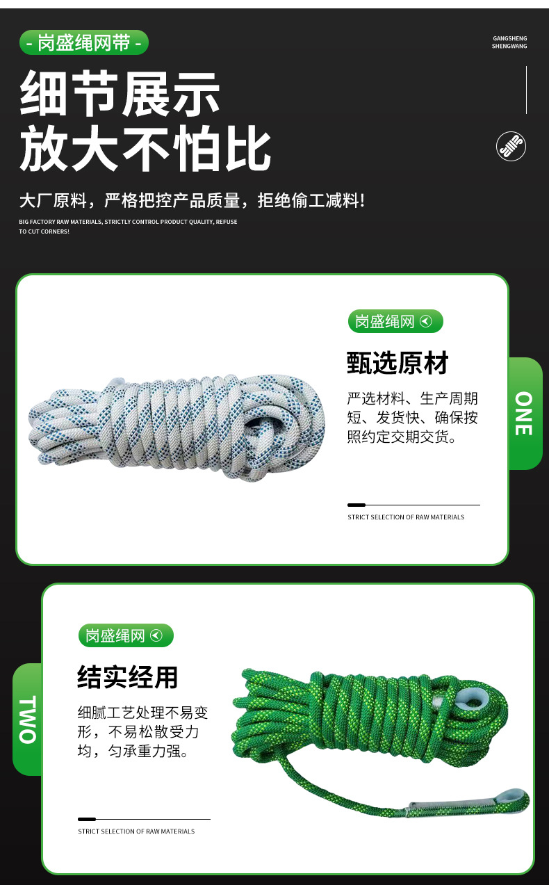 岗盛绳网带-详情绿_09.jpg
