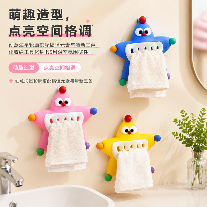 Cute Cartoon Starfish Towel Rack, Nail-Free Adhesive Wall-Mounted Kitchen and Bathroom Hand Towel Storage Rack, Children's Version Cute Cartoon Starfish Towel Rack, Nail-Free Adhesive Wall-Mounted Kitchen and Bathroom Hand Towel Storage Rack, Children's Version