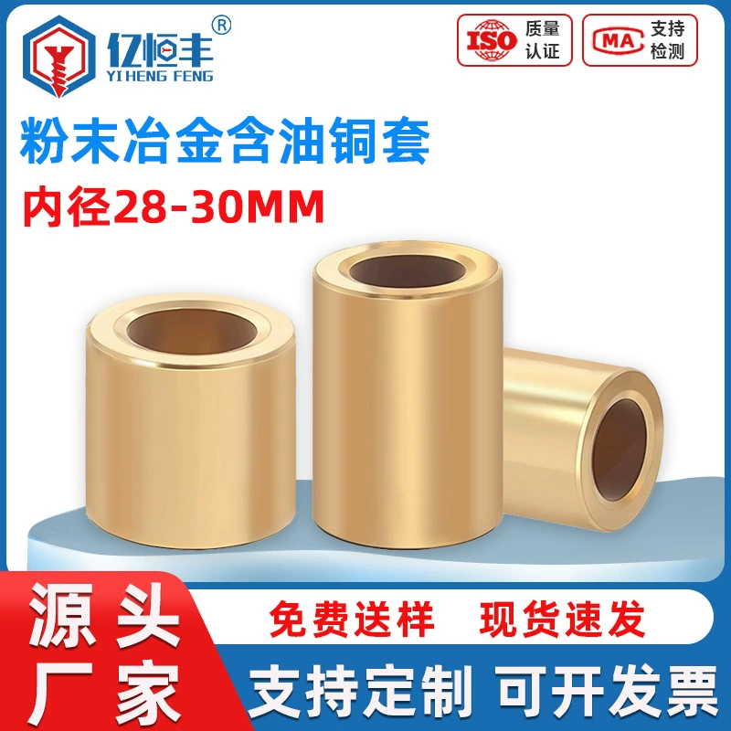 Масляные подшипники порошковой металлургии медные втулки латунных втулок с тонким внутренним диаметром 28 30 32 35 38 40 45-60