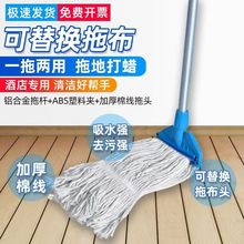 吸水棉线蜡拖饭店厨房酒店餐厅家用拖把夹头夹固手拧替换布可拆洗