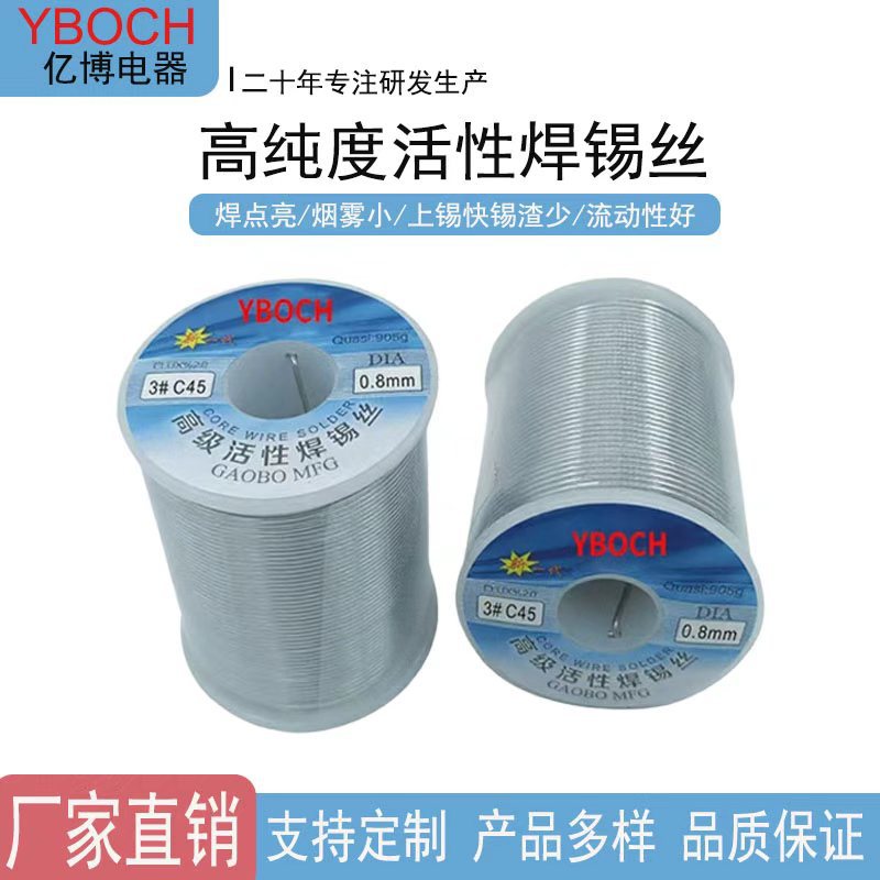 厂家直供含铅焊锡丝900g低温熔点助新型电烙铁焊丝神器批发