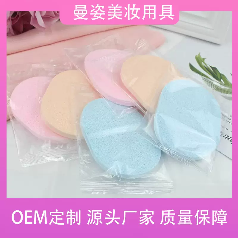 7T海藻洗脸扑海藻木桨洁面扑PVA粉扑淘货源厂家易清洗卸妆