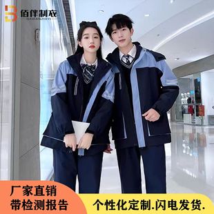 Custom-made wholesale three-in-one two-piece school uniform student assault clothing children's removable liner warm weatherproof