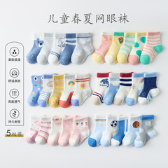 2024兒童襪子春夏薄款全網眼純透氣男女童寶寶A類夏季棉小熊襪子