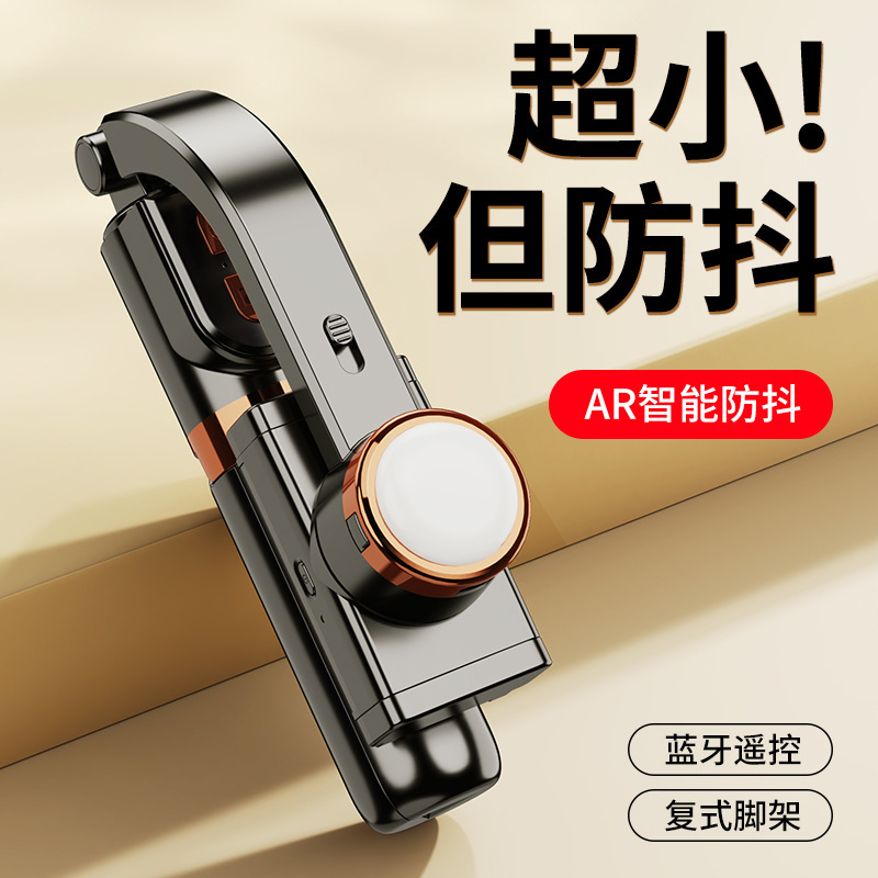 雲台安定器手ぶれ補正カメラ神器伸縮棒を持って一体三脚携帯電話bluetooth自撮り棒を持っている|undefined