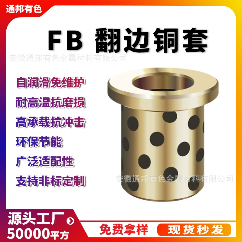 Стандартные самосмазывающиеся подшипники графитовые медные втулки с откидным плечом фланцевые втулки износостойкие безмасляные подшипники