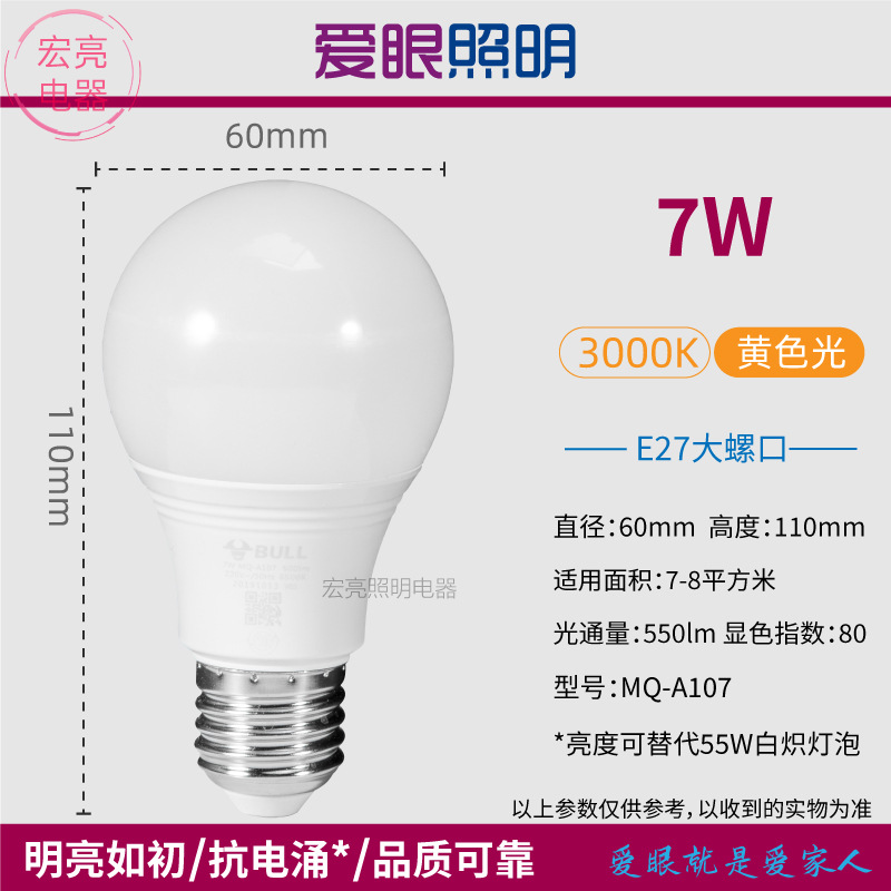 El señor. Bovine bombilla led E27E14 bombilla de tornillo bombilla de columna de ahorro de energía super brillante protección de ojos doméstica comercial general