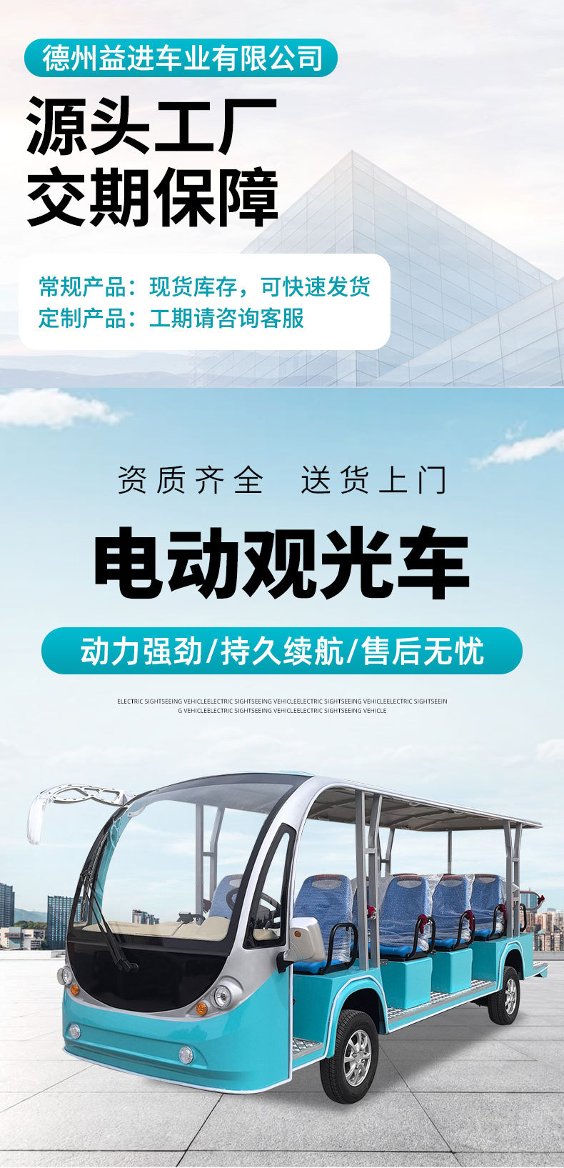 Customized Electric Sightseeing Vehicles, Electric Shuttles for Tourist Areas, Open-Top Electric Sightseeing Vehicles for Hotel and Real Estate Receptions