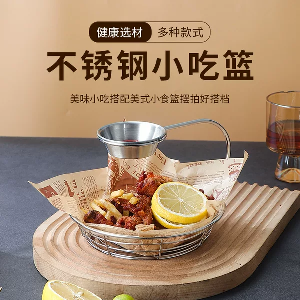 Tableware, Fruit Plate, Fruit Basket, Stainless Steel Snack Plate, Fried Chicken Snack Fruit Plate, Snack Basket, Disposable Tableware