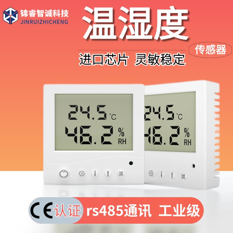 Temperature and Humidity Sensor Rs485 Alarm Controller Pharmacy Warehouse Cabinet Display Hygrometer Temperature Transmitter