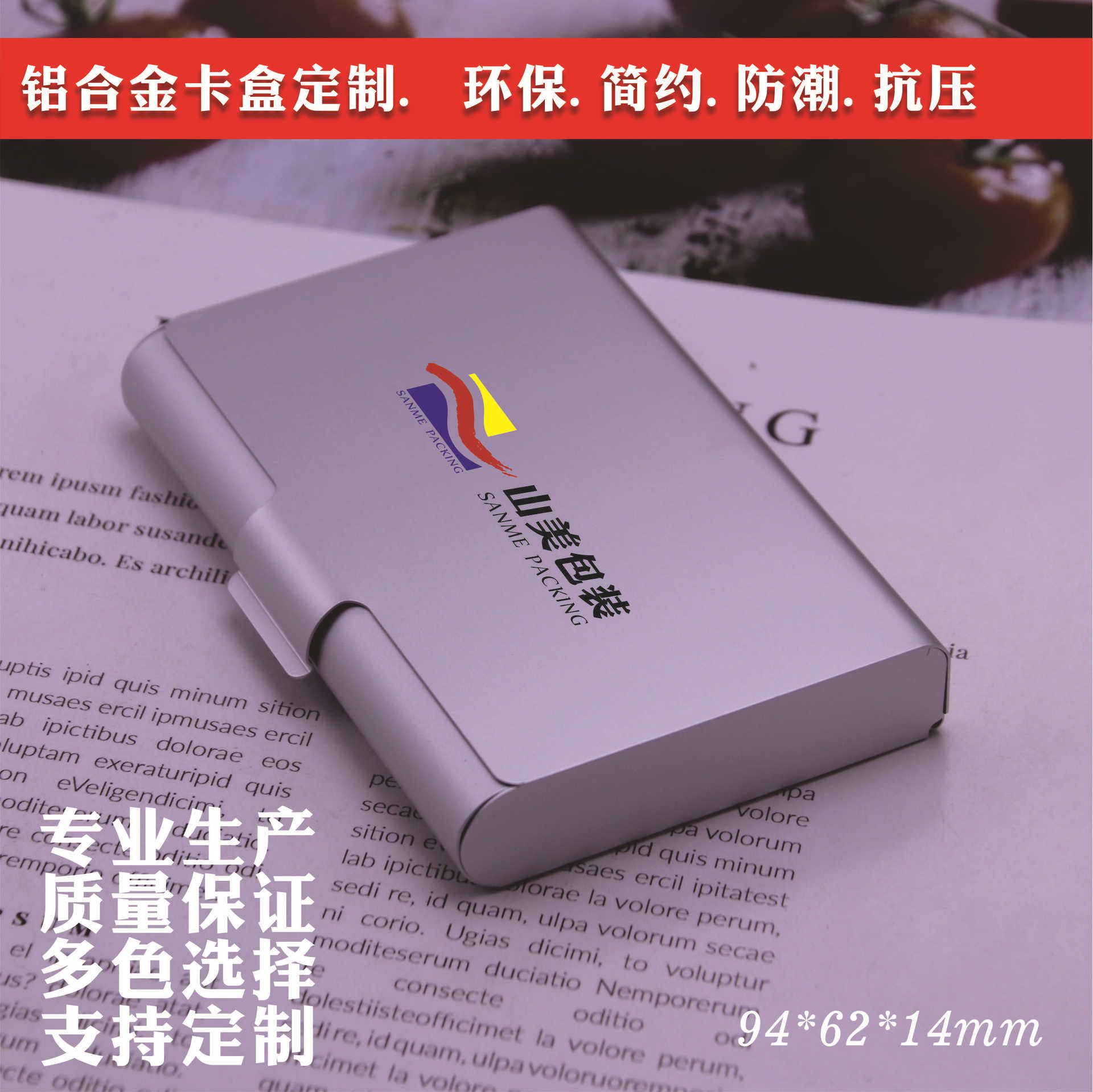 厂家铝茶叶盒保健品盒精美化妆品盒食品包装盒金属盒铝盒药盒