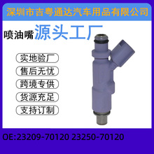 23209-70120 ������ 23250-70120 �����ڷ����׿���˹ ȼ��������