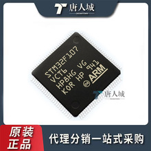 STM32F107VCT6 LQFP100 ΢ƬC IC 32-λ 72MHz 256KB