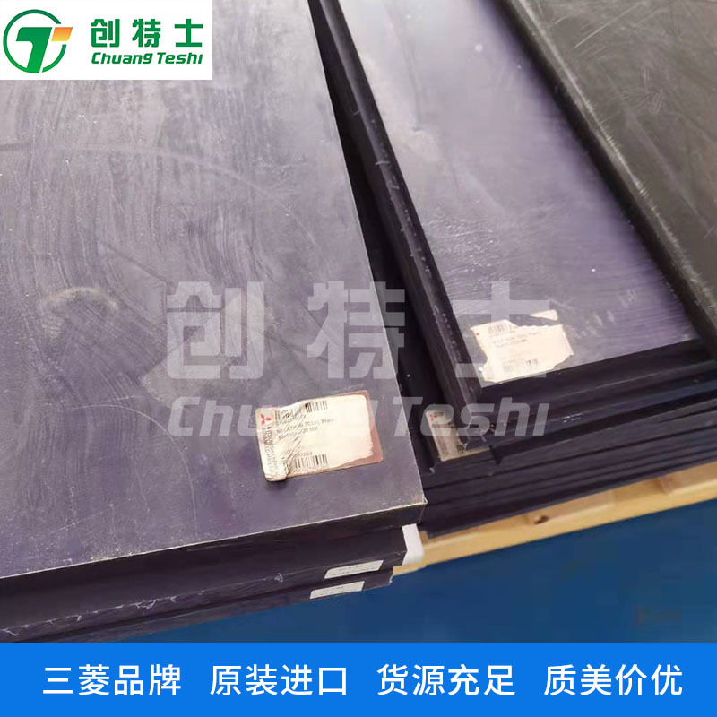 三菱品牌PA（尼龙）板棒 原装进口尼龙 聚酰胺板棒