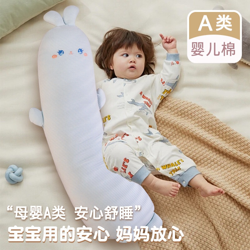 A类婴儿棉质睡觉神器侧睡夹腿纯棉抱枕四级可拆洗儿童孕妇伴睡软|undefined