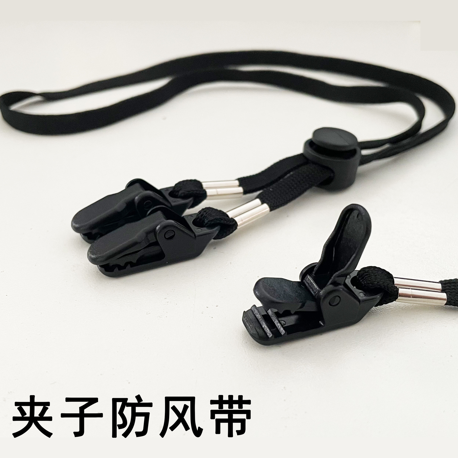 Clip Windproof Belt Fisherman's Hat Hat Rope Hat Fixed Special Cap Windproof Anti-dropping Strap
