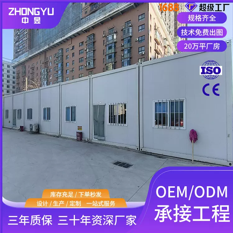 跨境可移动集装箱房装配式活动板房厂家工程临建居住办公打包箱房