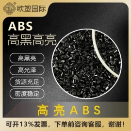 ABS再生料;PC/ABS;HIPS