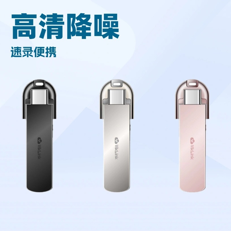 录音笔高清降噪录音大内存超长录音商务会议记录律师专用一件代发|undefined