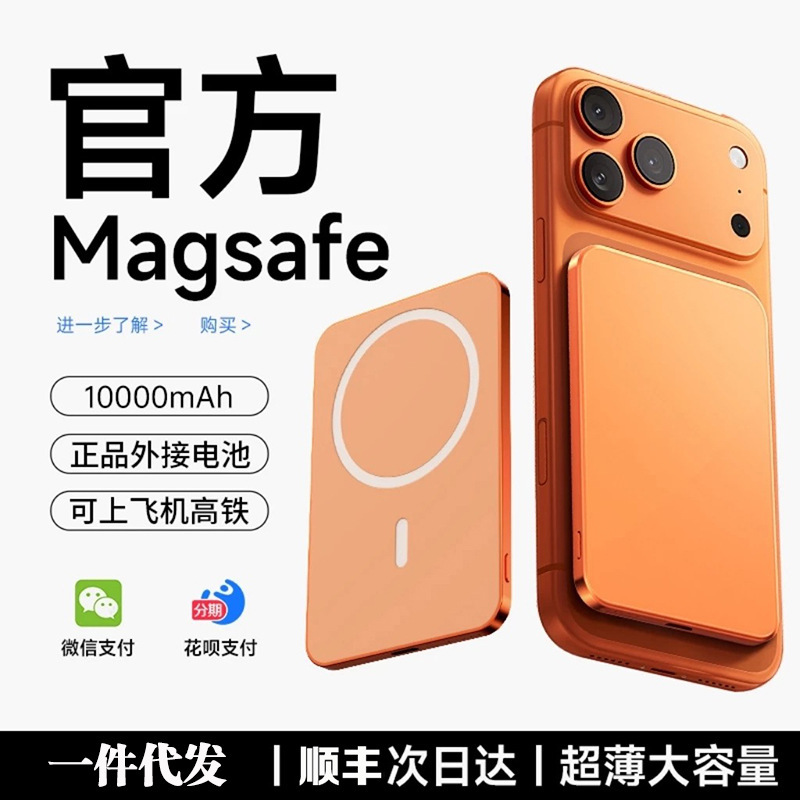 [official genuine goods] new magnetic charging treasure fast charge ultra-thin portable for apple Iphone16promax