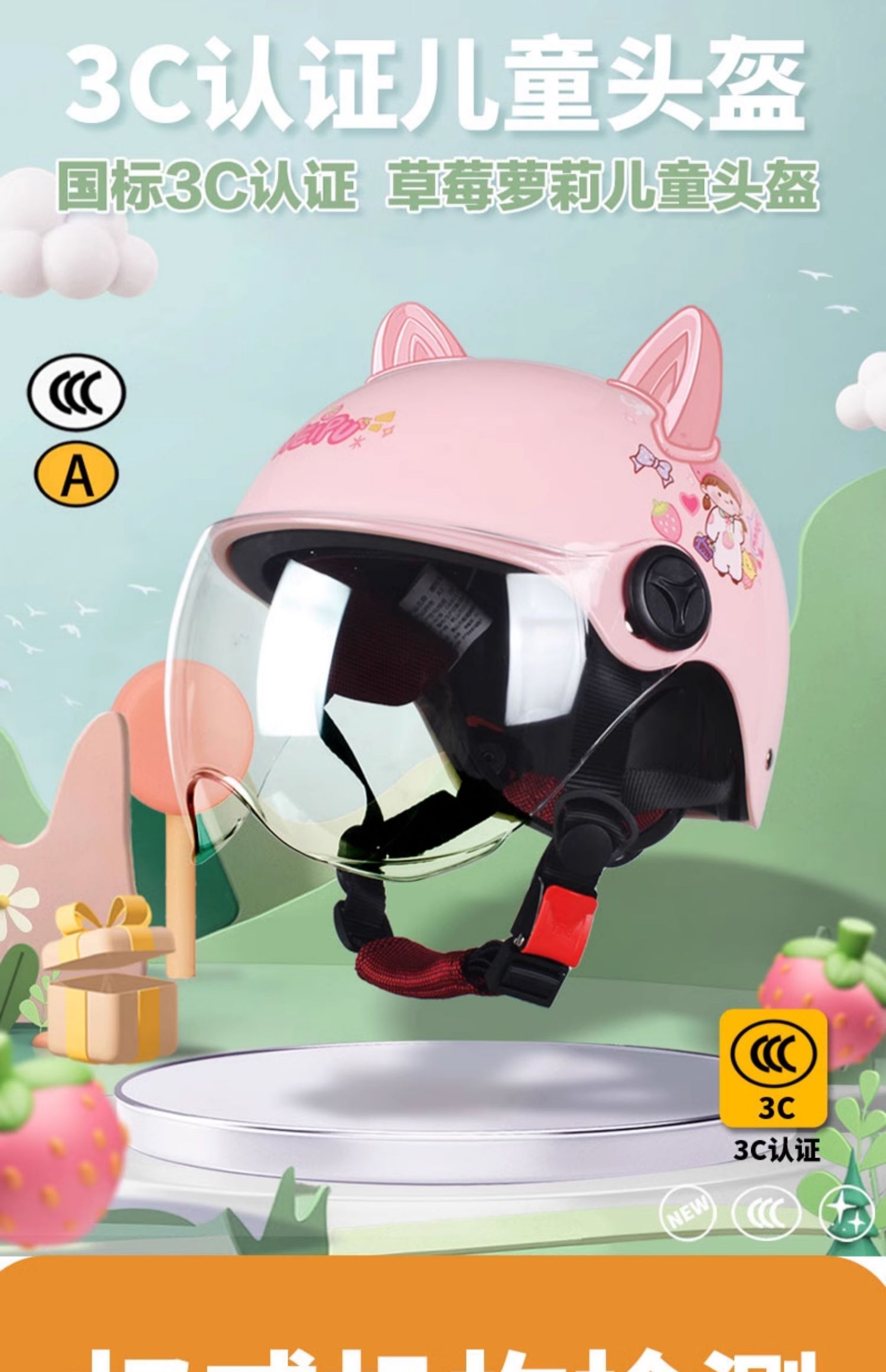 3C certification children's helmet summer electric motorcycle boys and girls cute half helmet baby riding four seasons safety helmet