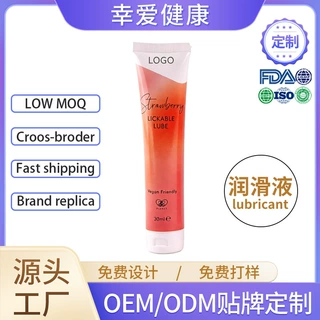 跨境全英文情趣成人用品润滑剂水基润滑油人体润滑液加工定制OEM