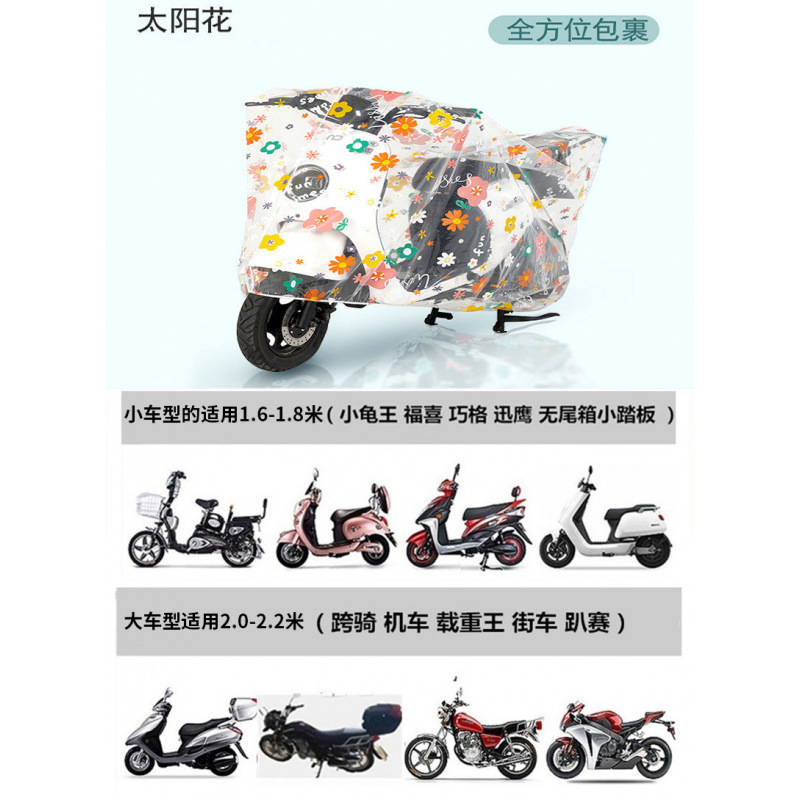 [투명 프린팅 모델] 해바라기 - 종합 보호/두껍고 단단함