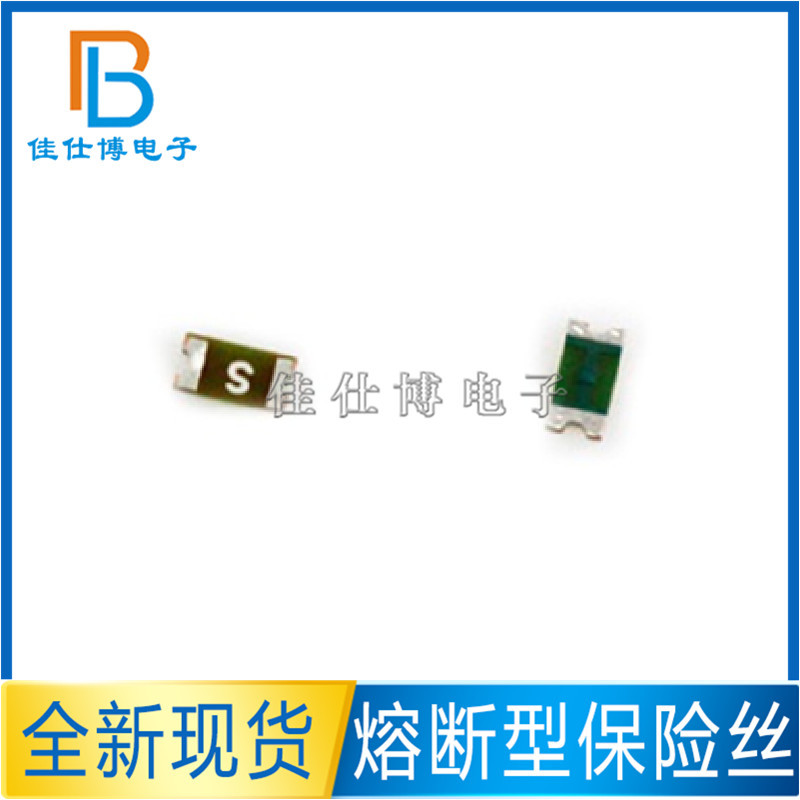 0467004.NR 贴片一次性 熔断保险丝 0603 4A 32V 丝印S 原装力特