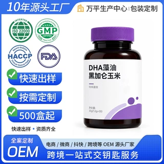 DHA藻油黑加仑玉米黄质片代加工 儿童青少年玉米黄质片剂oem贴牌