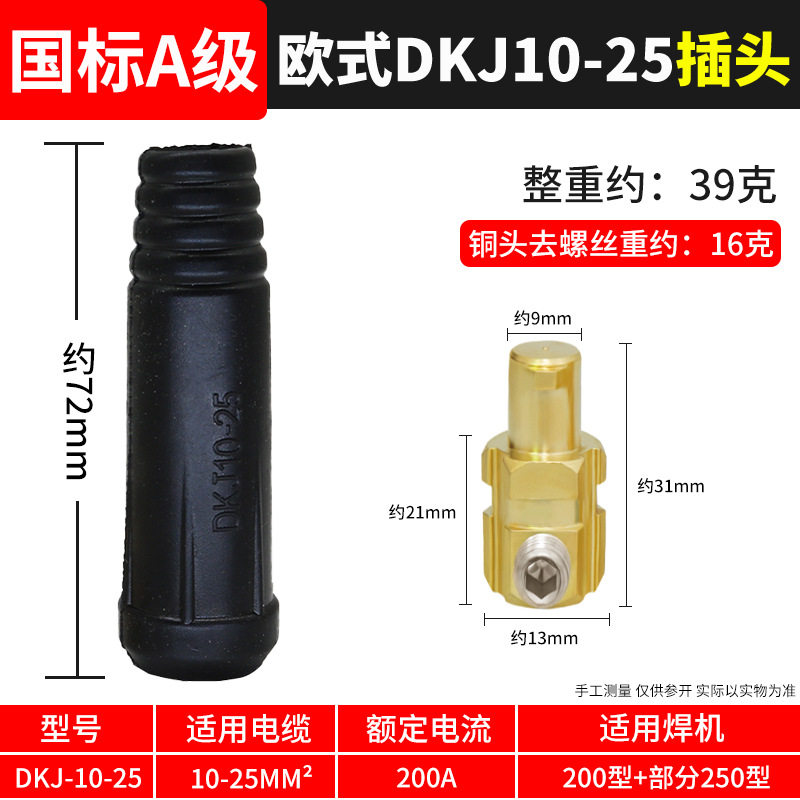 Conector rápido de soldadora eléctrica, conector rápido de alambre de soldadura de bronce completo, conector rápido, conector de enchufe especial para cable macho y hembra