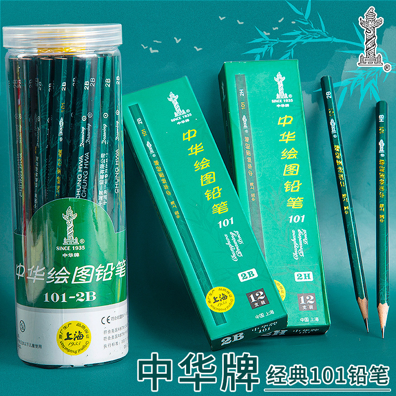 中华101铅笔HB小学生2b试験涂りカード絵図アートスケッチ炭筆お絵かき専用4b6.B|undefined