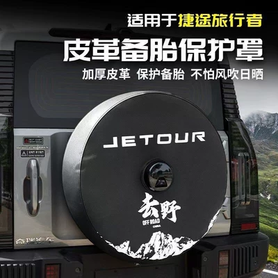 Jietu Traveler Tire Cover Full Spare wheel cover