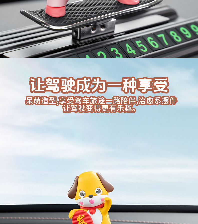 Temporary car parking phone number plate instrument panel creative ornaments mobile doll moving car moving license plate