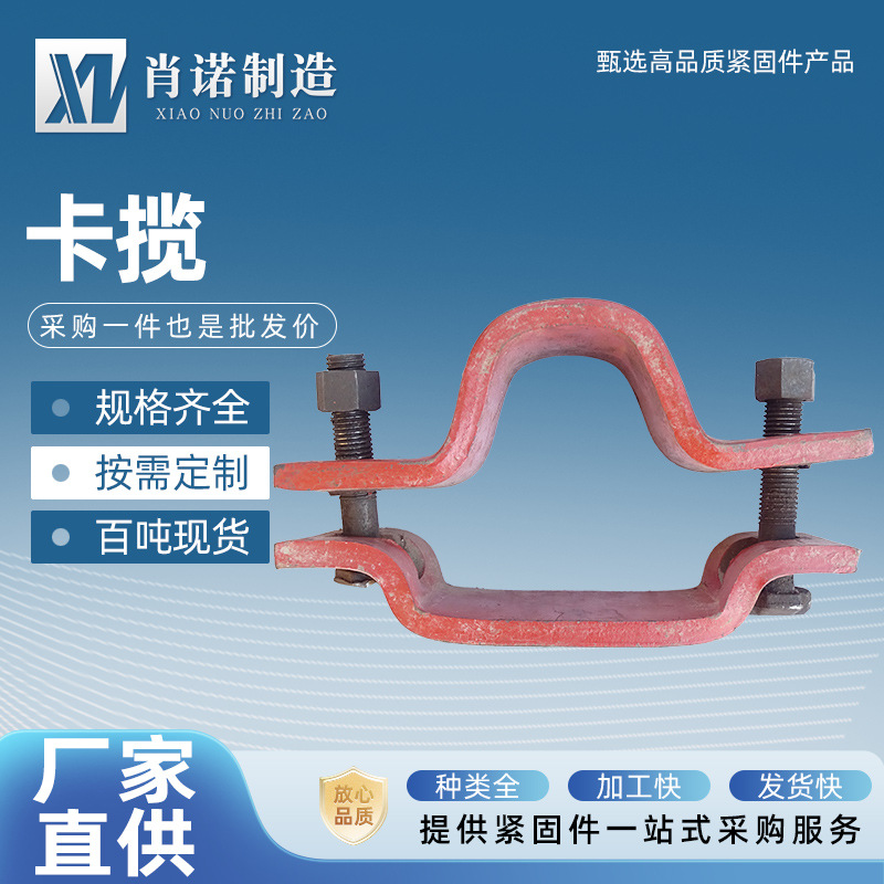 供应矿用U型卡缆 批量出售矿用U型卡缆 U25矿用U型卡缆U型钢支架